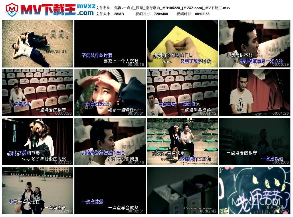 焦渊-一点点_国语_流行歌曲_MB105228